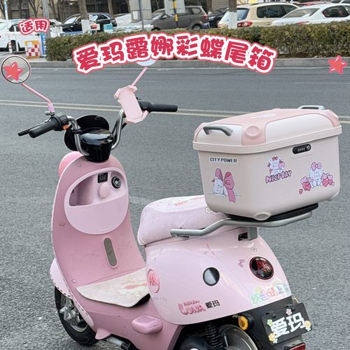 适用爱玛露娜后备箱pro/air电动车大容量密码锁储物箱电瓶车尾箱