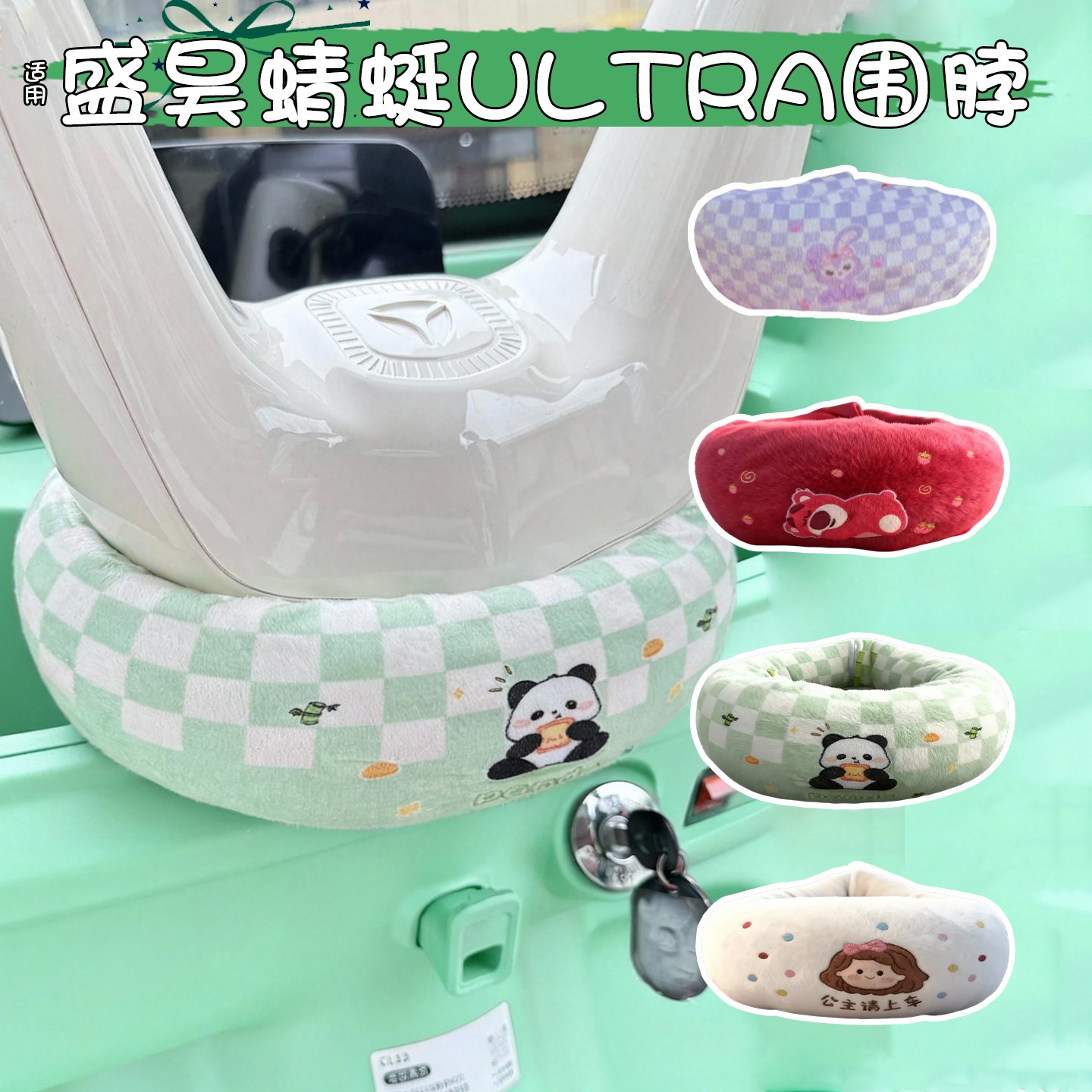 适用盛昊蜻蜓ultra装饰电动三轮车把防风围脖围挡电瓶车改造配件