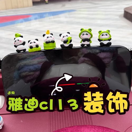 【绿色专用】电动三轮车装饰品