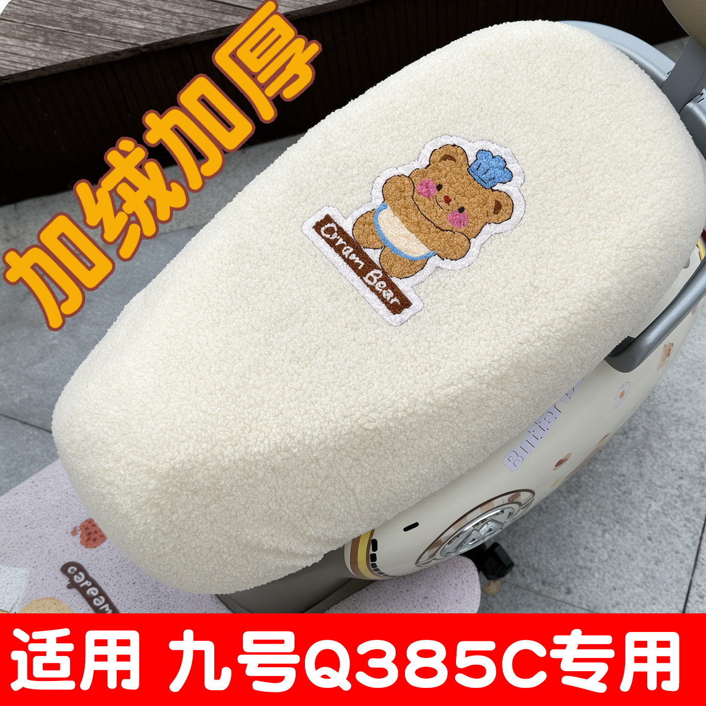 【加绒加厚-不冻屁屁】图片