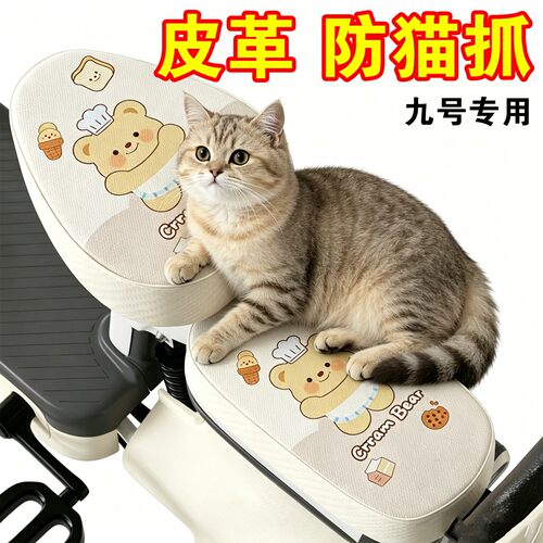 【防猫抓坐垫套】防水防晒