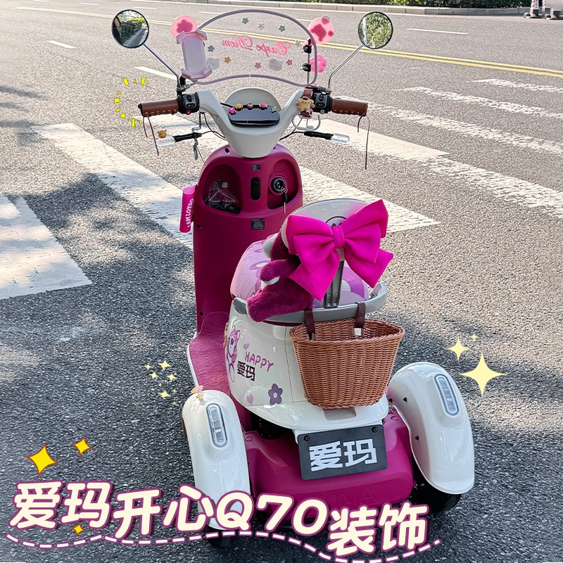 爱玛开心Q70电动车装饰小配件三轮车配饰公仔卡通可爱女用品大全
