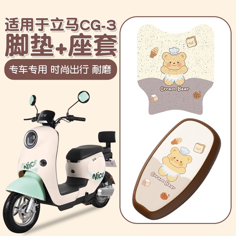 【防水防晒】适用立马CG3