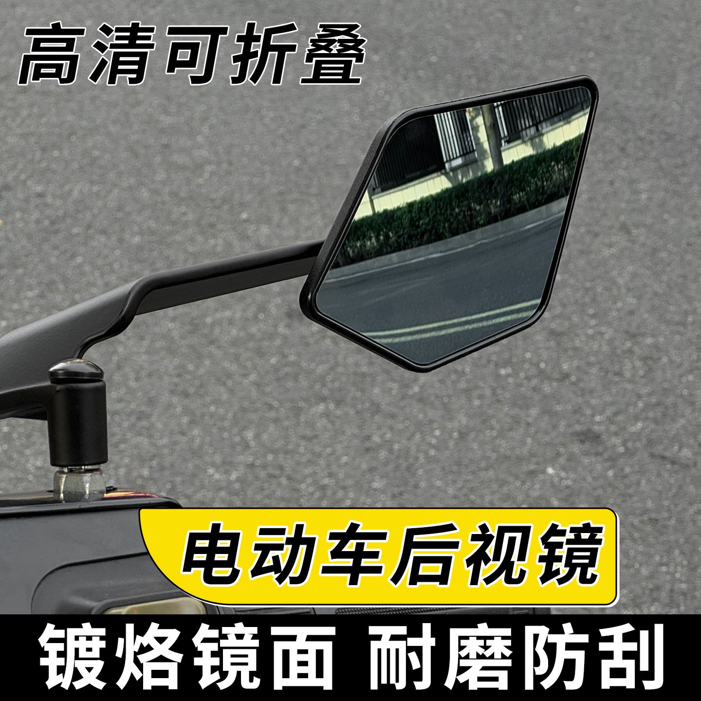 新款摩托车后视镜电动车通用改装配件定风翼反光镜铝合金街跑仿赛