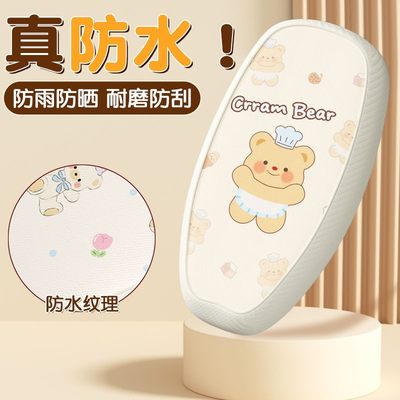 电动车座套--加厚防水防晒通用款