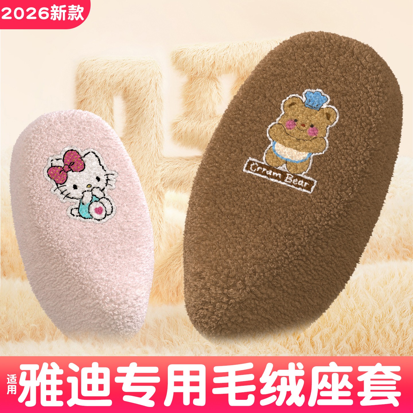 适用雅迪电动车坐垫套元气绽放通用电瓶车座套冬加厚毛绒保暖座椅