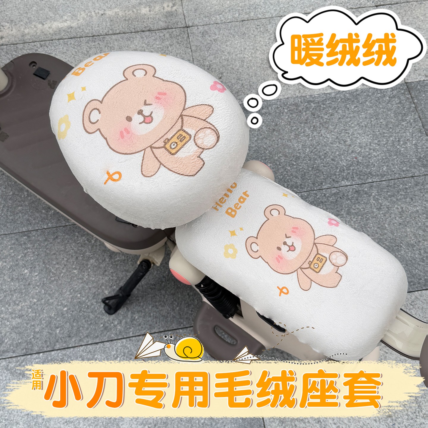 适用小刀电动车座套冬款坐垫套2025新款加厚毛绒电瓶自行车座椅套