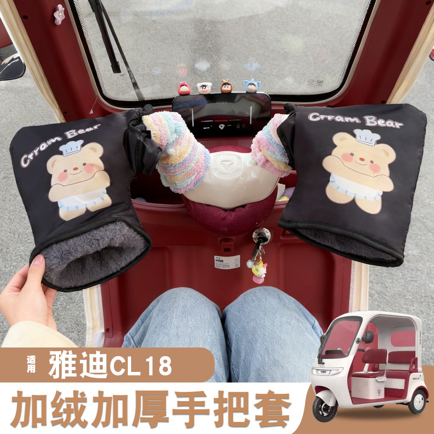 电动车防寒把套【网红款】