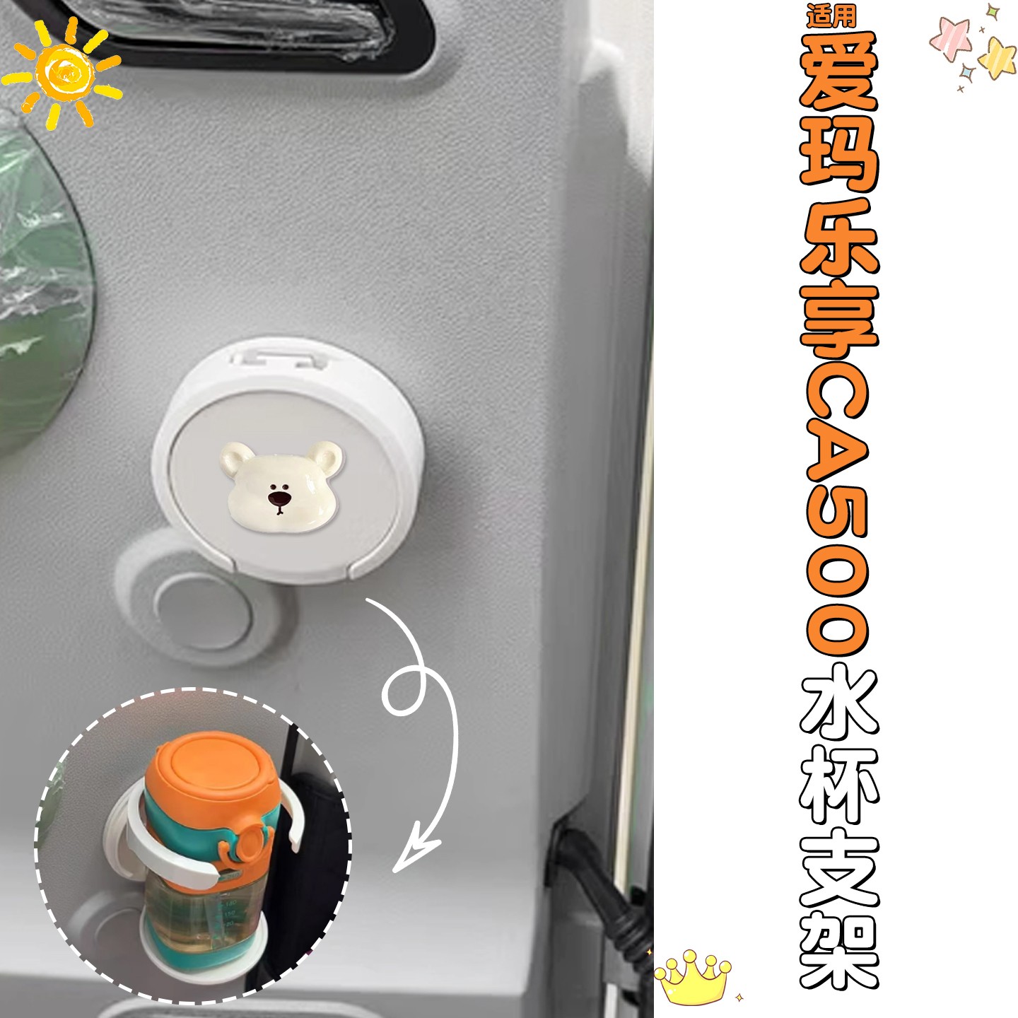 适用爱玛乐享ca500杯托装饰折叠电动三轮车水杯支架奶茶杯架配件