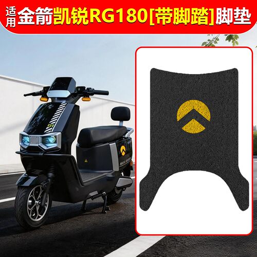 防水防晒-适用金箭凯锐RG180组合
