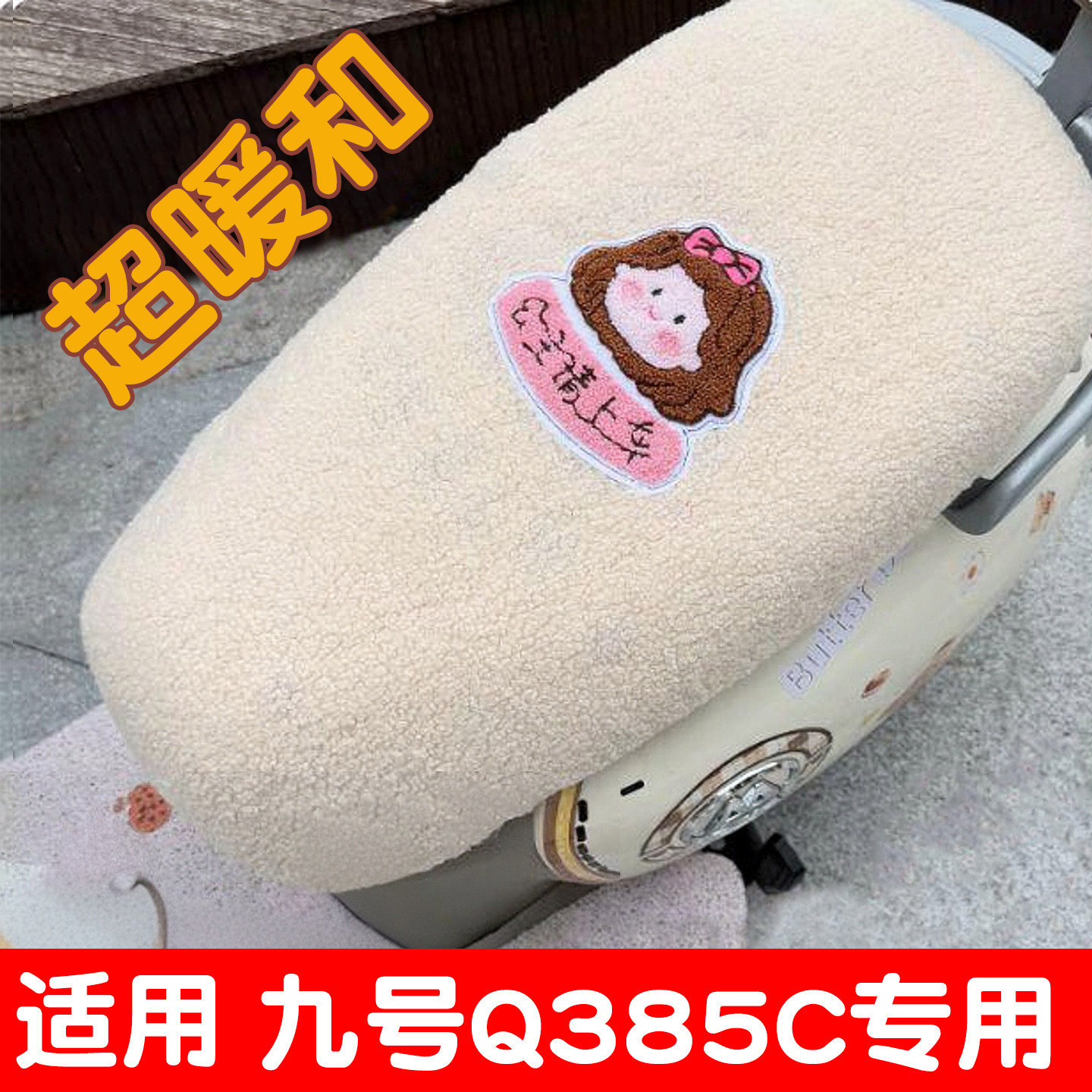 【加绒加厚-不冻屁屁】图片
