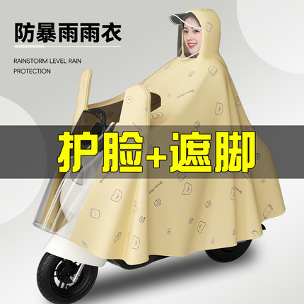 电动车雨衣女款防暴雨加厚加大遮脚2025新款骑电瓶车专用双人雨披