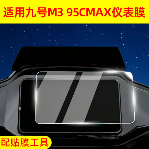 【高清防水】适用九号m395cmax