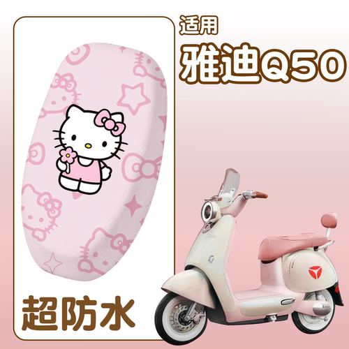 【Q50专用】超防雨座套