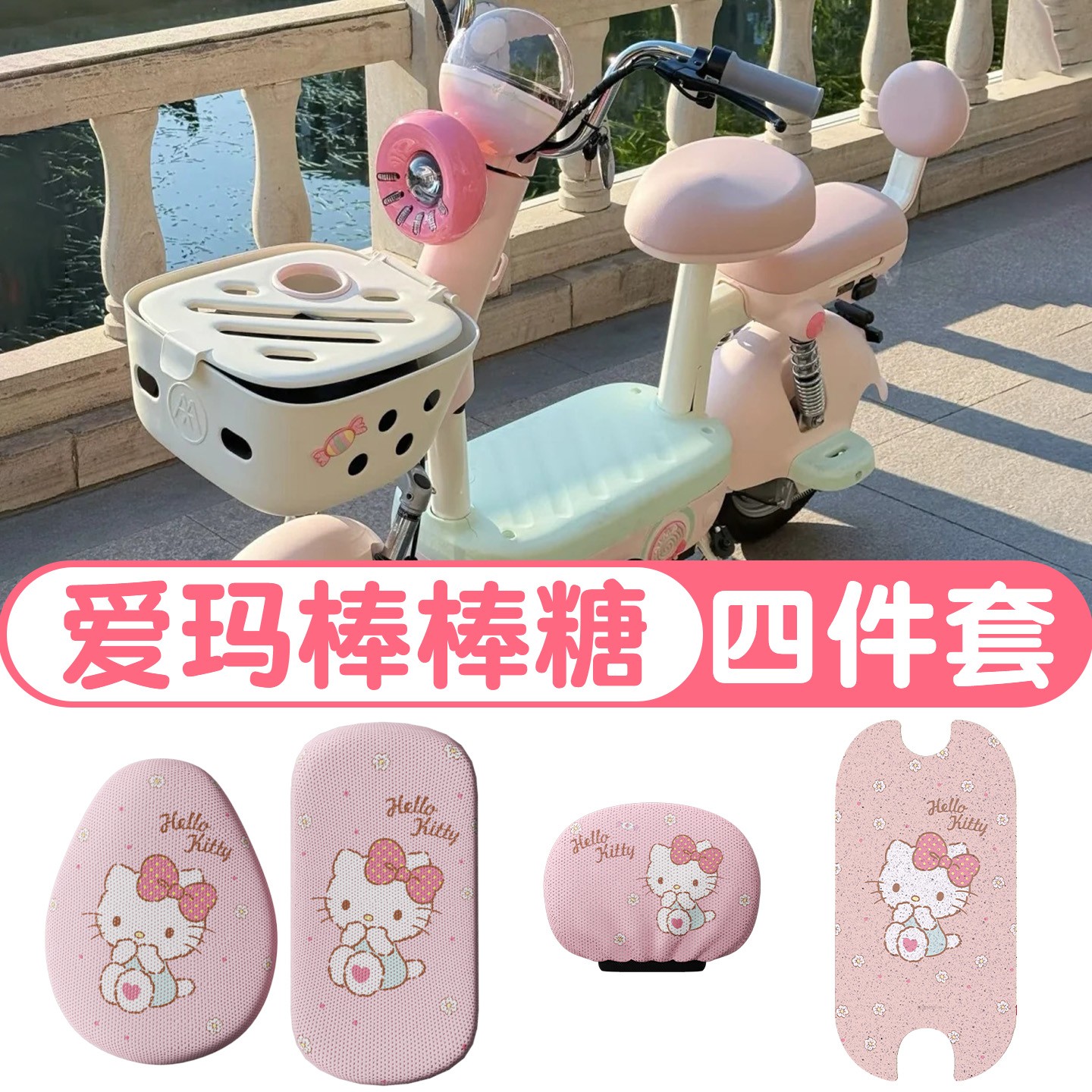 适用爱玛棒棒糖坐垫电动车座椅套防水防滑隔热女生电瓶车踏板垫子