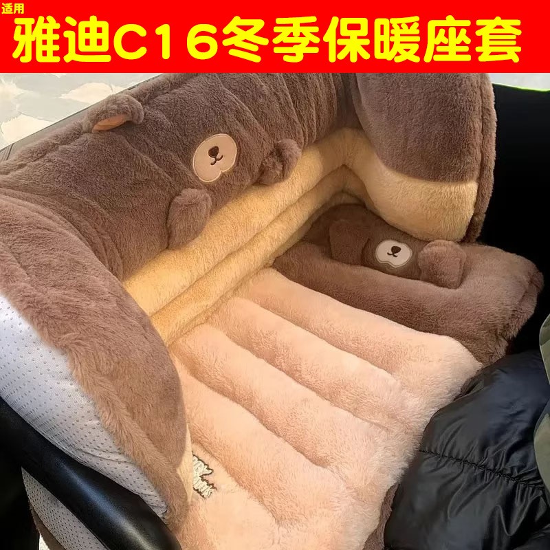 适用雅迪c16座套三轮车坐垫套加绒电动车靠背围挡保暖加厚装饰品