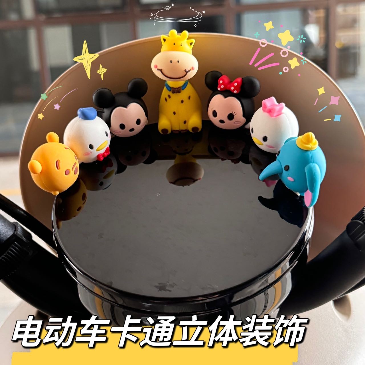 电动车装饰小配件雅迪台铃爱玛绿源电瓶车仪表盘配饰立体卡通贴纸