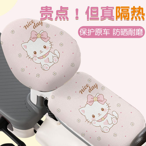 适用电动车防晒坐垫套hellokitty