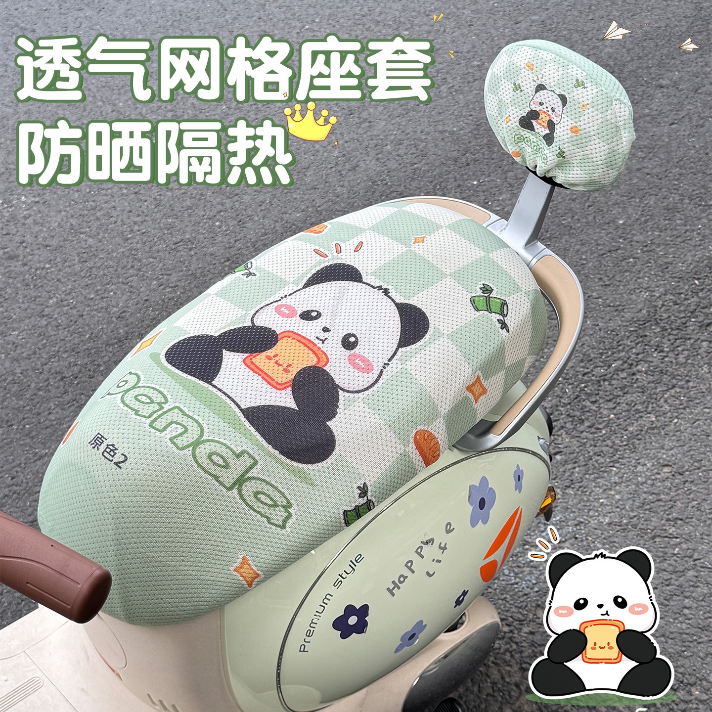 适用爱玛爱朵座套电动车坐垫套防晒隔热透气电瓶车座椅套装饰配件