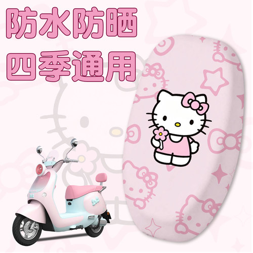 【防雨不掉色】电动车通用座套