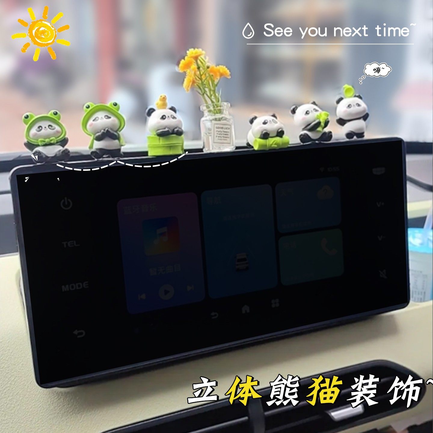 【汽车摆件】可爱竹子熊猫