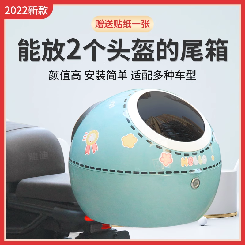 电动车后备箱通用适用雅迪爱玛台铃绿源新日电瓶自行车后尾箱配件