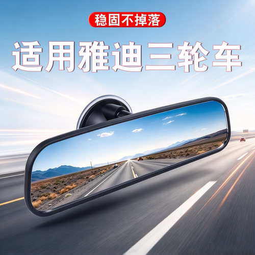 适用雅迪后视镜电动三轮车反光镜CL9SD乐途悦行CM16电瓶车倒车镜