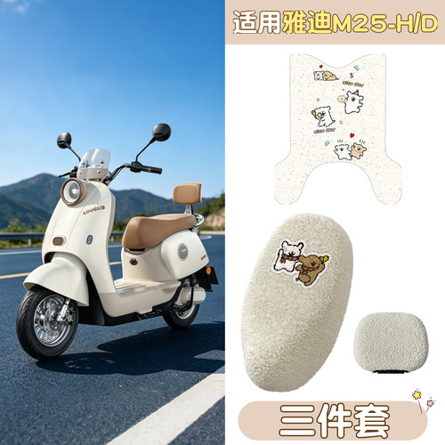 【专车专用】m25-hd脚垫座套
