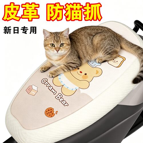 【防猫抓坐垫套】防水防晒