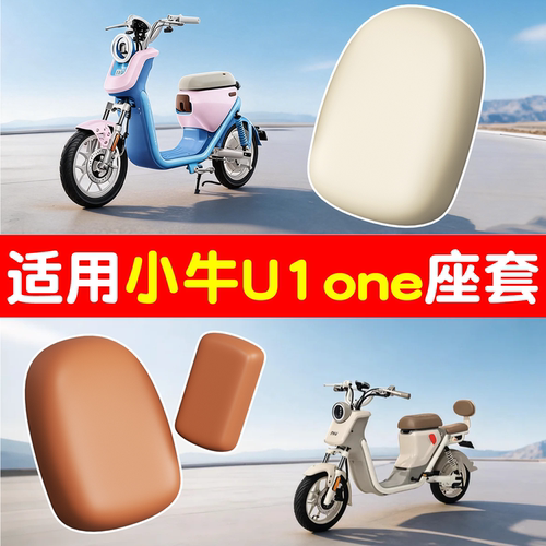 【防水服帖】U1ONE专用