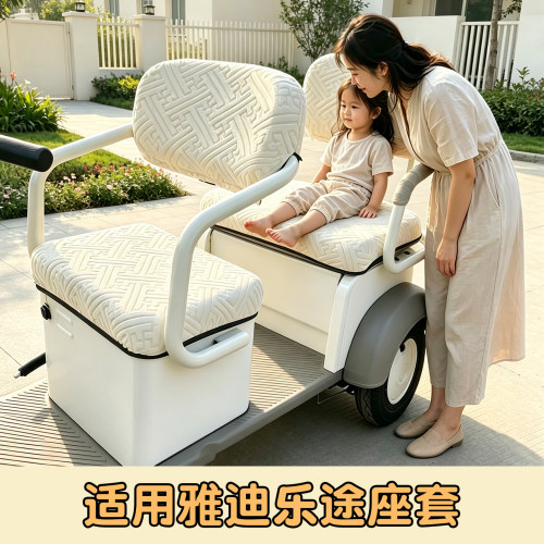 三轮车提花绒座套冬季温暖出行