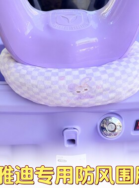 适用雅迪三轮车把围脖防风冬cl13/cl9s/cl12/c18紫色装饰改造配件