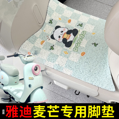 真防水！适用雅迪麦芒m组合装