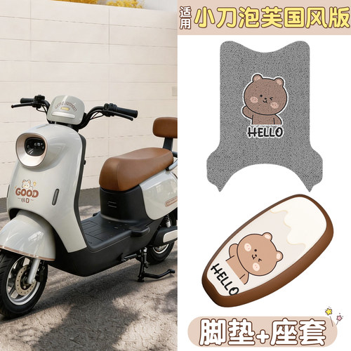 【防水防滑】适用小刀泡芙脚垫
