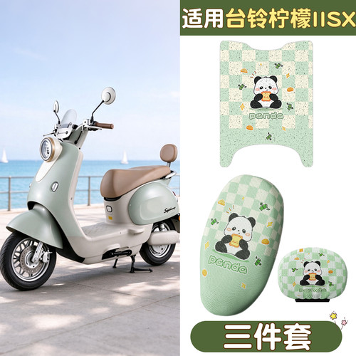 【专车专用】柠檬IISX脚垫座套