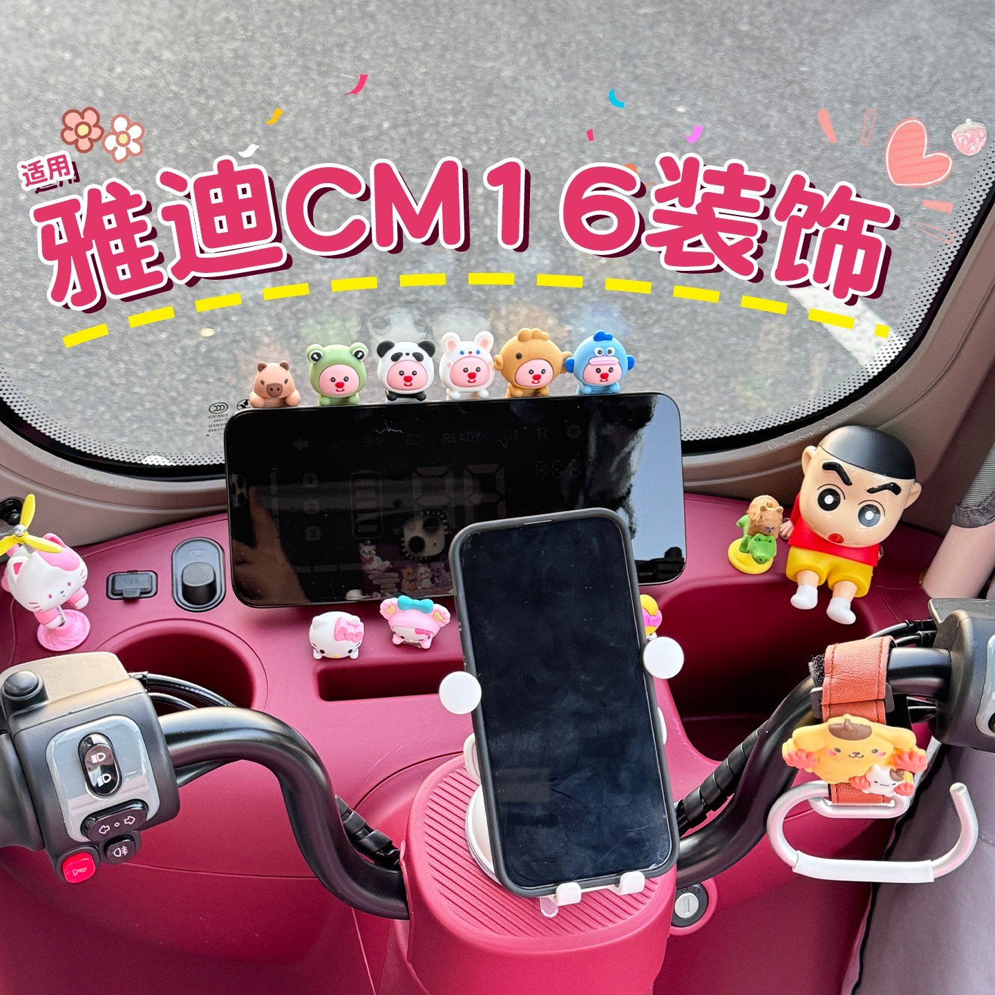 电动车装饰摆件卡通可爱