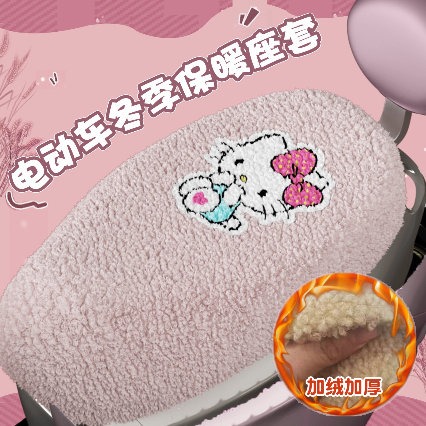 适用爱玛电动车坐垫套雅迪台铃立马小刀绿源电瓶车座套冬季座椅套