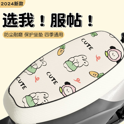 适用于雅迪电动车坐垫套爱玛台铃欧派防水防晒隔热通用电瓶车座套