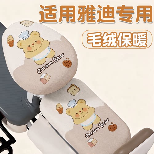 【超软毛绒座套】冬季专用