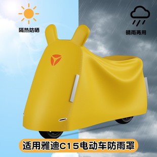 电动车防晒防雨罩可收缩挡风遮阳适用于雅迪c15二轮电瓶车车衣罩