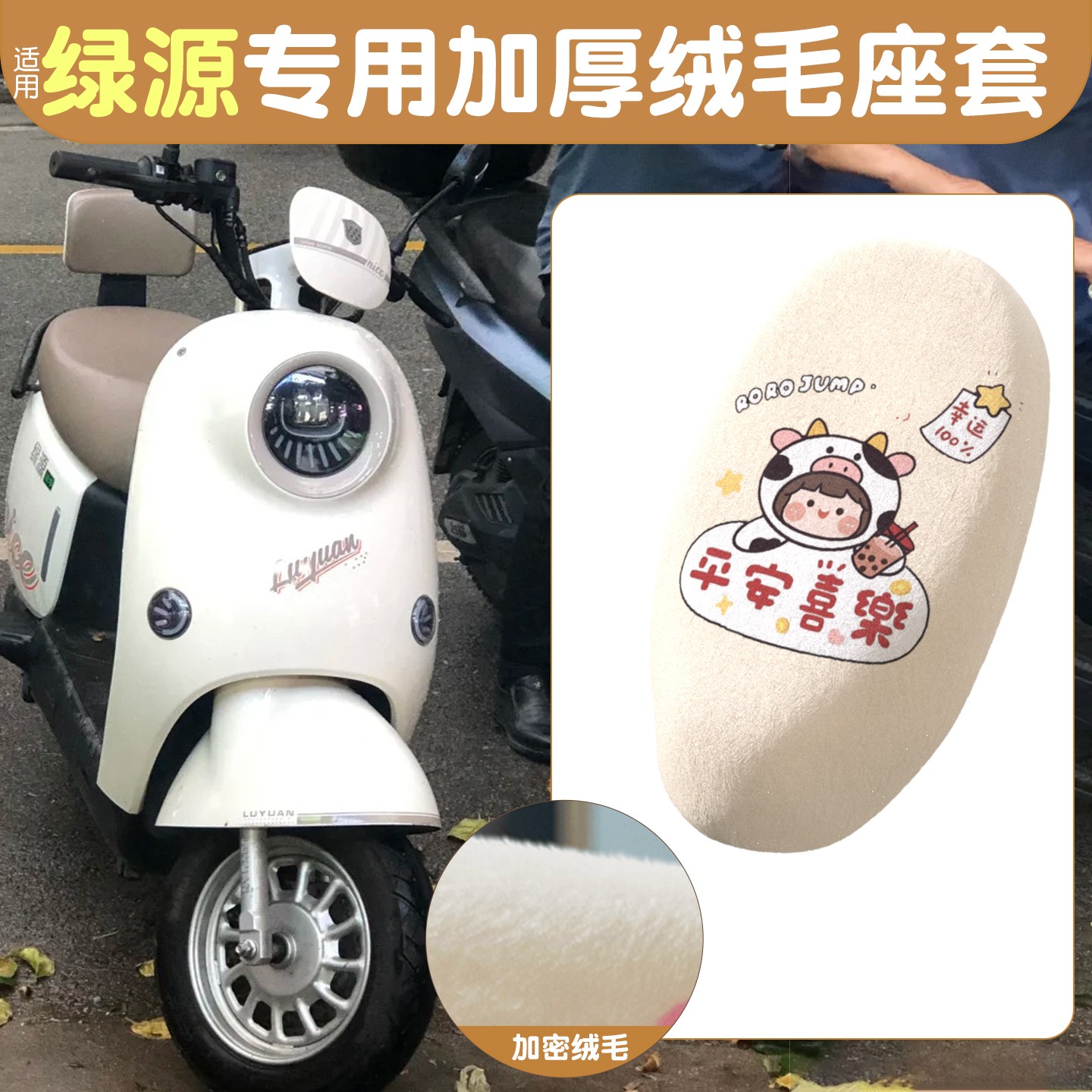 适用爱玛爱朵qb33座套电动车座椅保护套冬季加绒电瓶车保暖座椅套