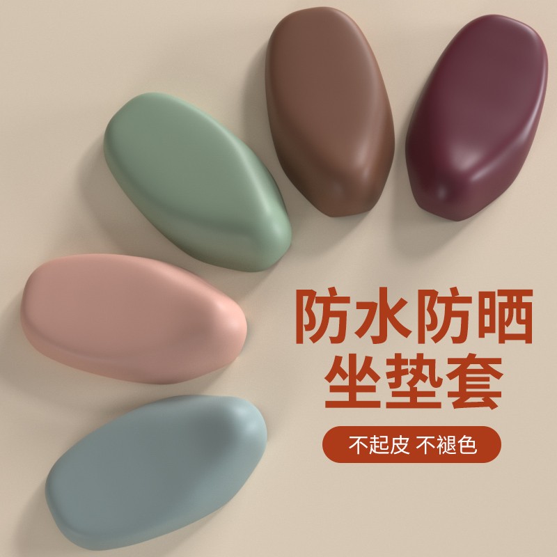 适用雅迪电动车坐垫套防水通用电瓶车座套爱玛台铃小刀立马配饰