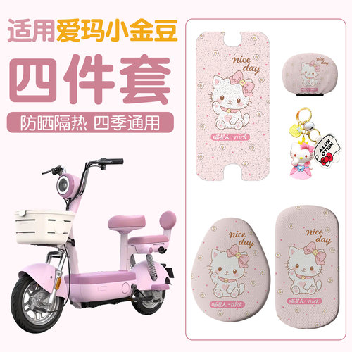 【小金豆脚垫座套】防水防滑