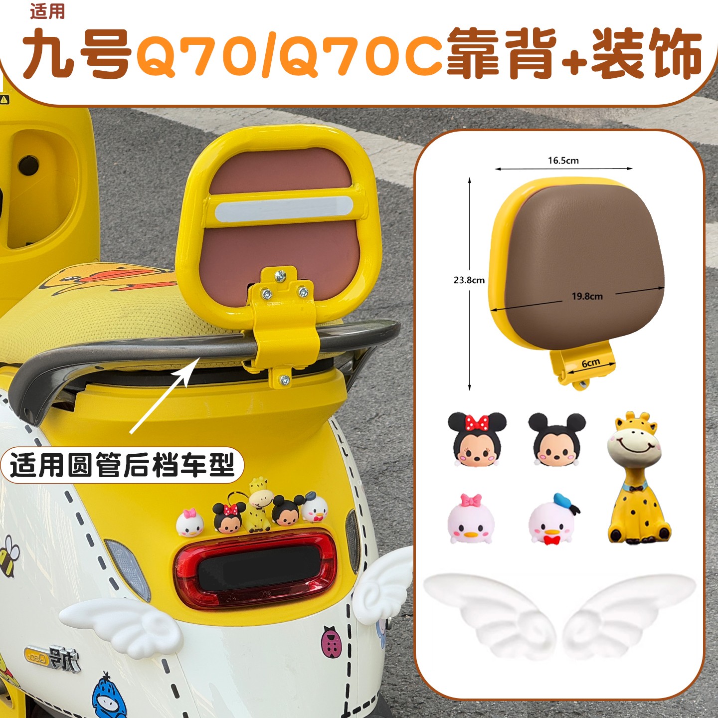适用九号q70c靠背电动车装饰用品立体摆件Q70通用电瓶车护腰靠垫