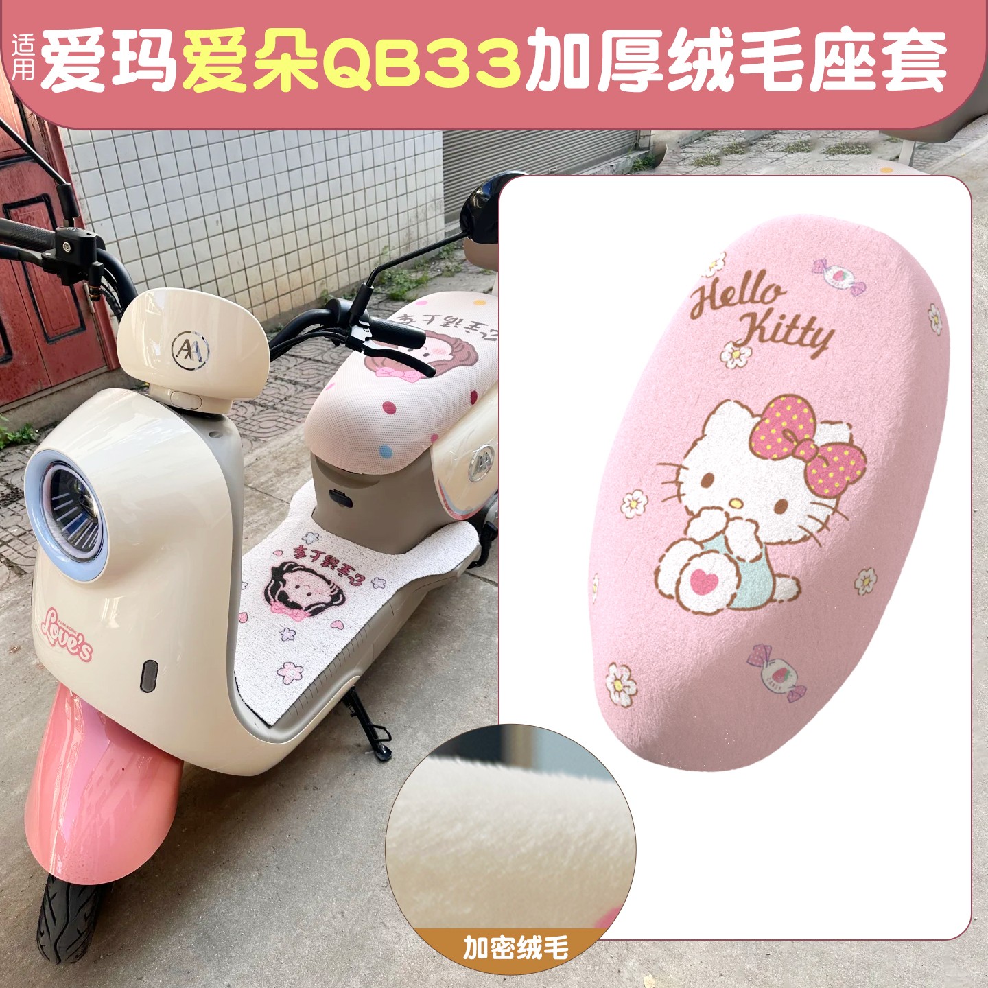 适用爱玛爱朵qb33座套电动车坐垫套通用电瓶车座椅套加绒加厚配件