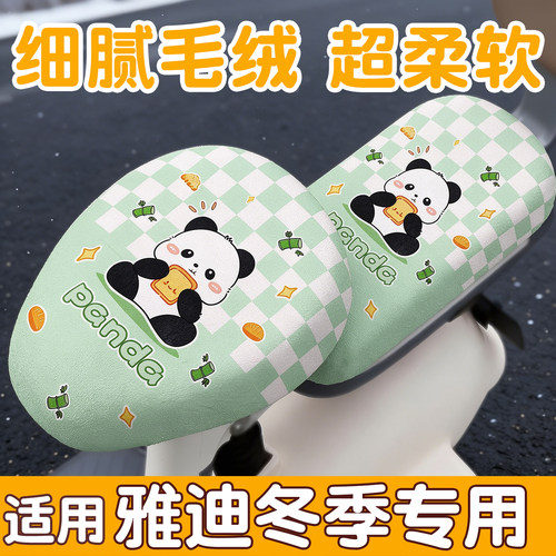 【超软毛绒座套】冬季专用