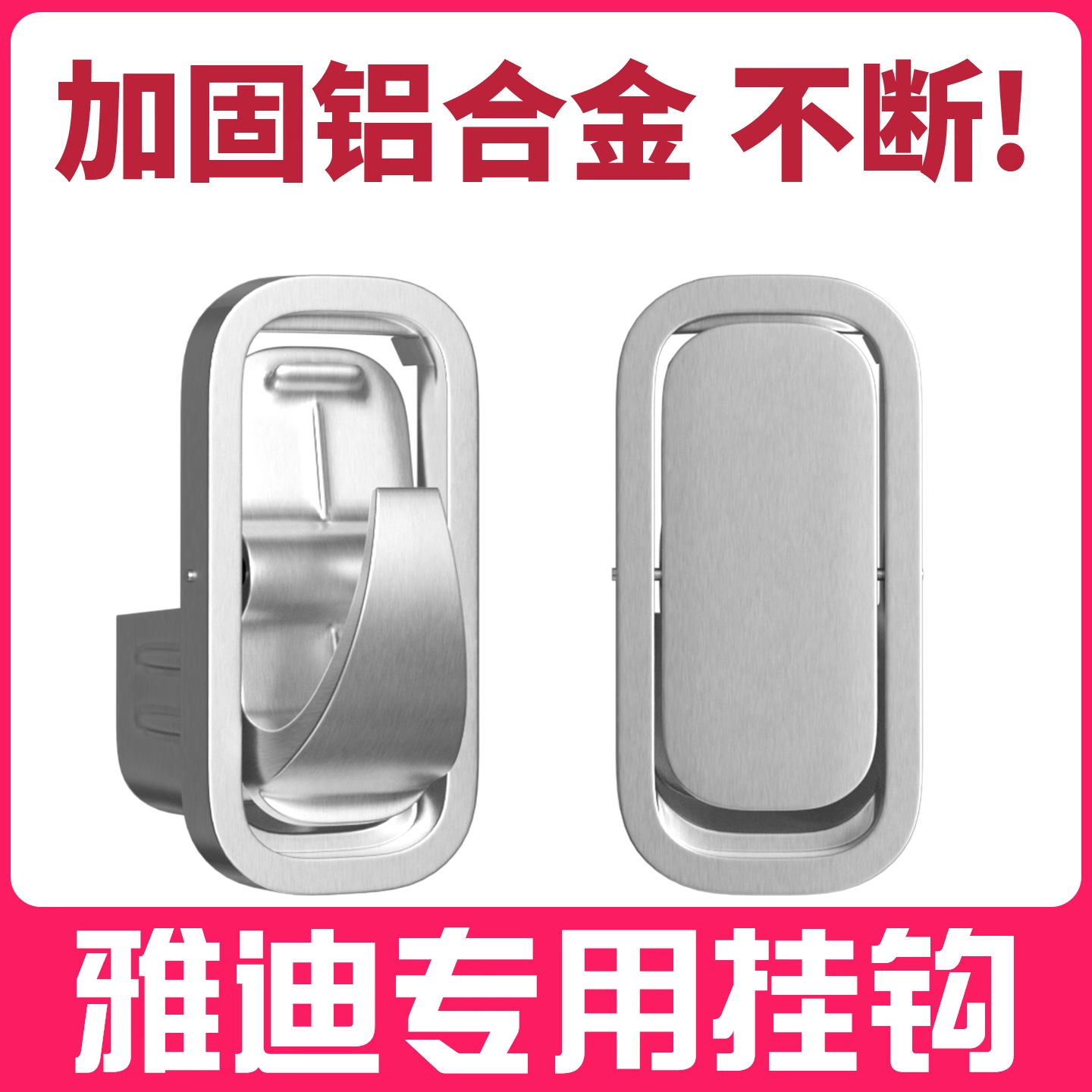 适用雅迪电动车挂钩M20/DG6/Q9/E10绽放冠能电瓶车挂物钩改装配件