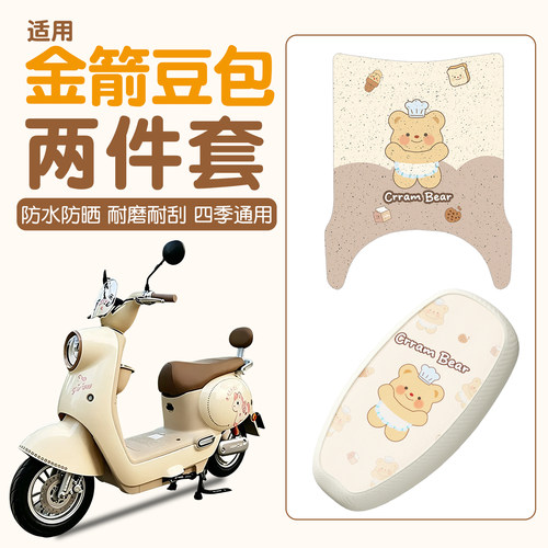 【防水防滑】适用金箭豆包脚垫