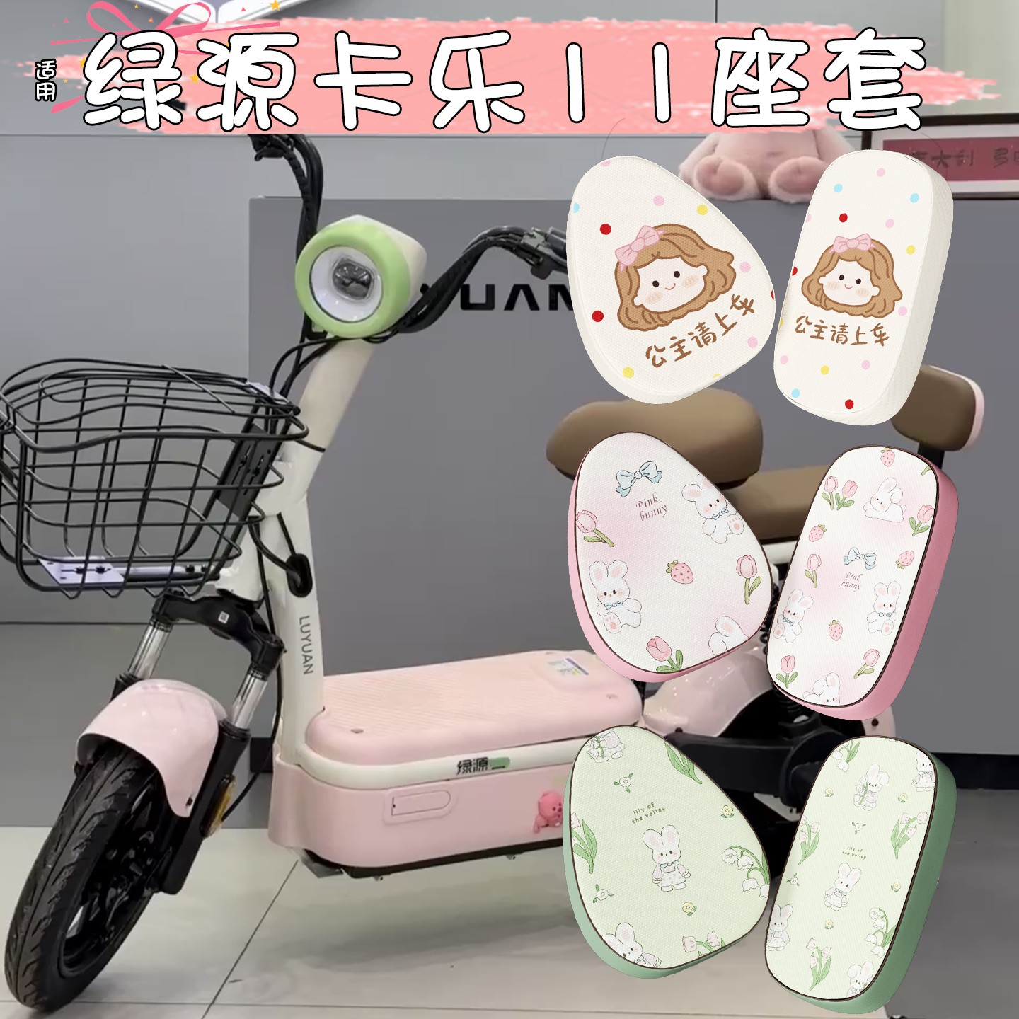 超防水！高颜值电瓶车座套