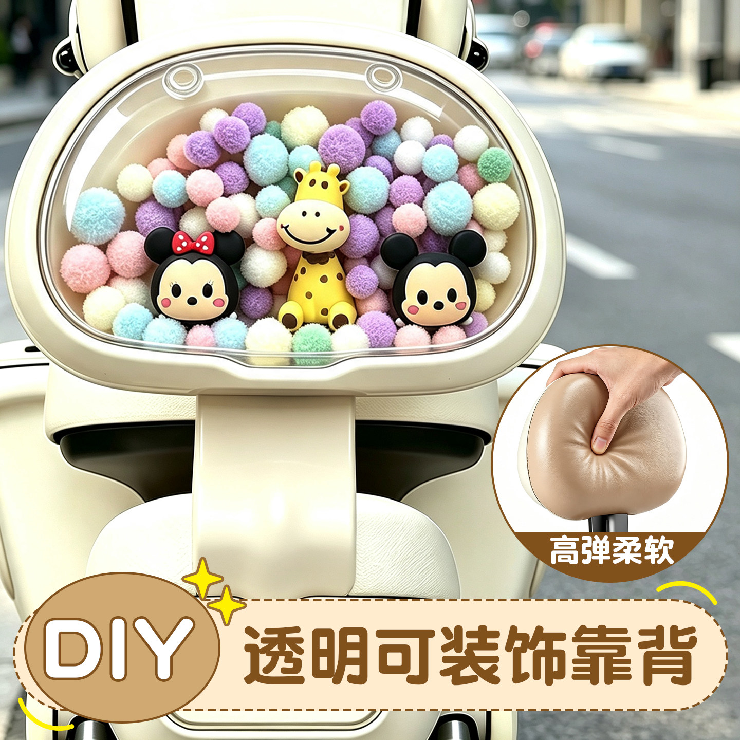 【DIY透明舱靠背】电动车通用图片